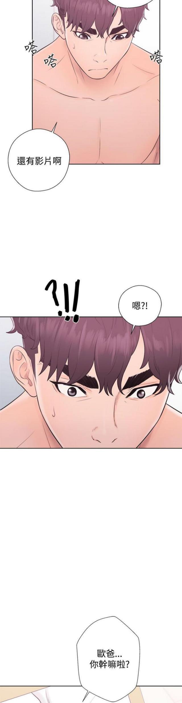 《逆龄人生》第10话 第11页