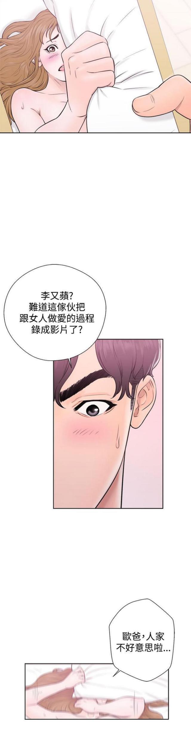 《逆龄人生》第10话 第12页