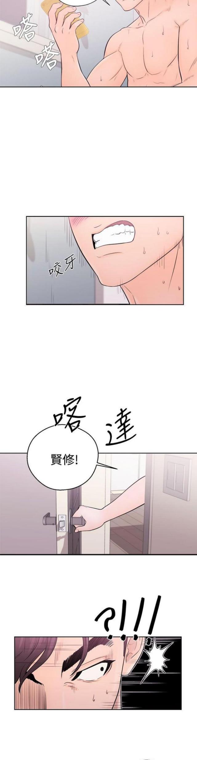 《逆龄人生》第10话 第15页