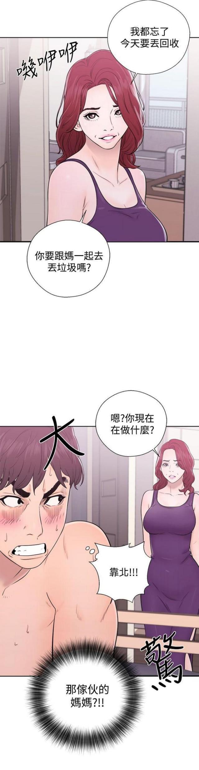 《逆龄人生》第10话 第16页