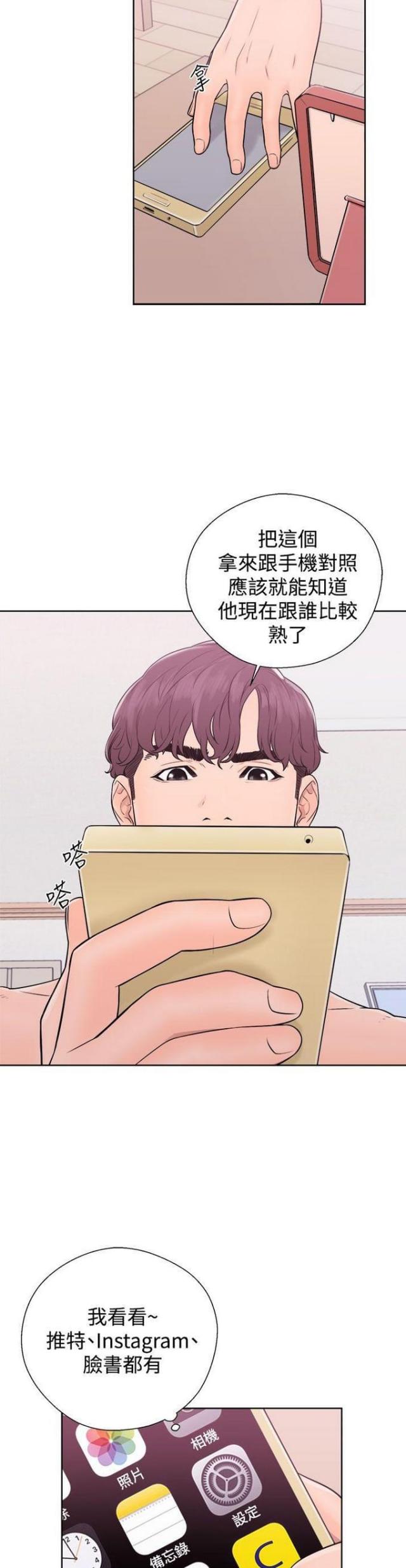《逆龄人生》第10话 第5页