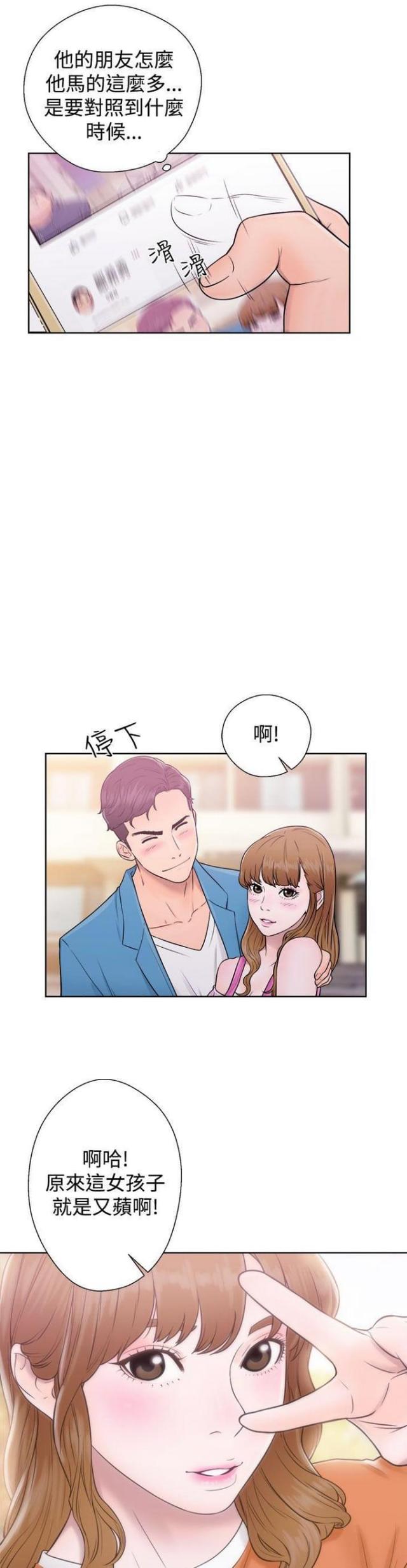 《逆龄人生》第10话 第7页