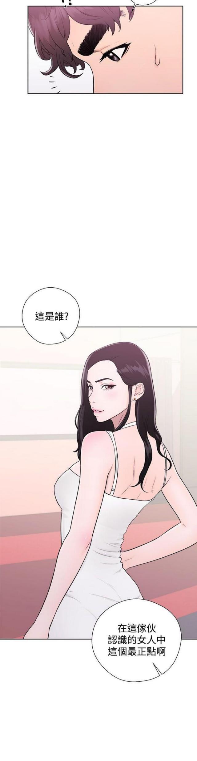 《逆龄人生》第10话 第9页