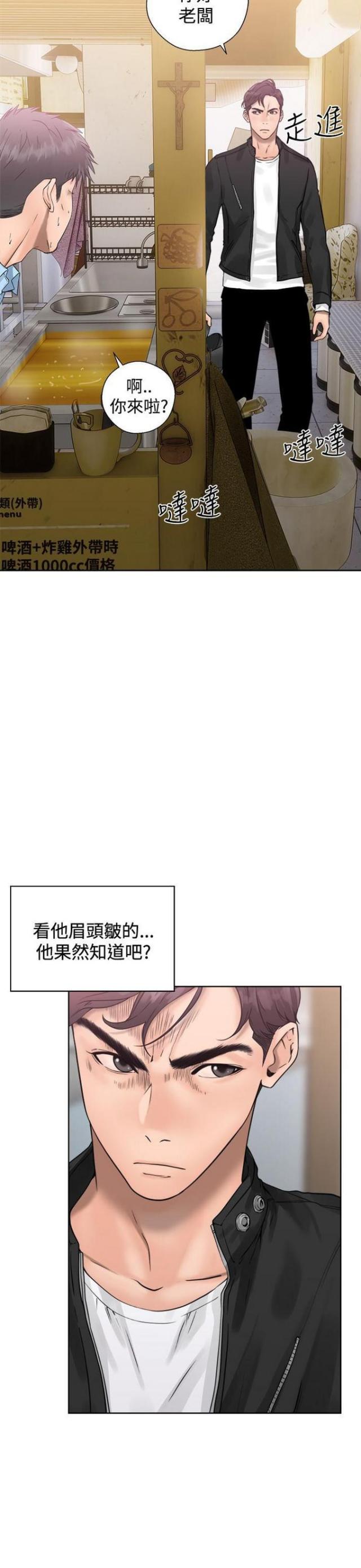 《逆龄人生》第5话 第2页