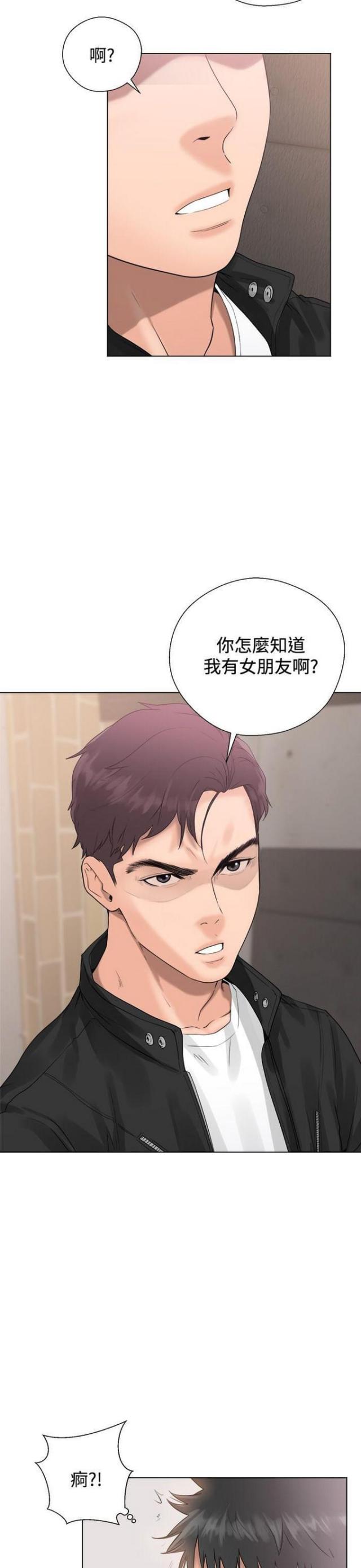 《逆龄人生》第5话 第7页