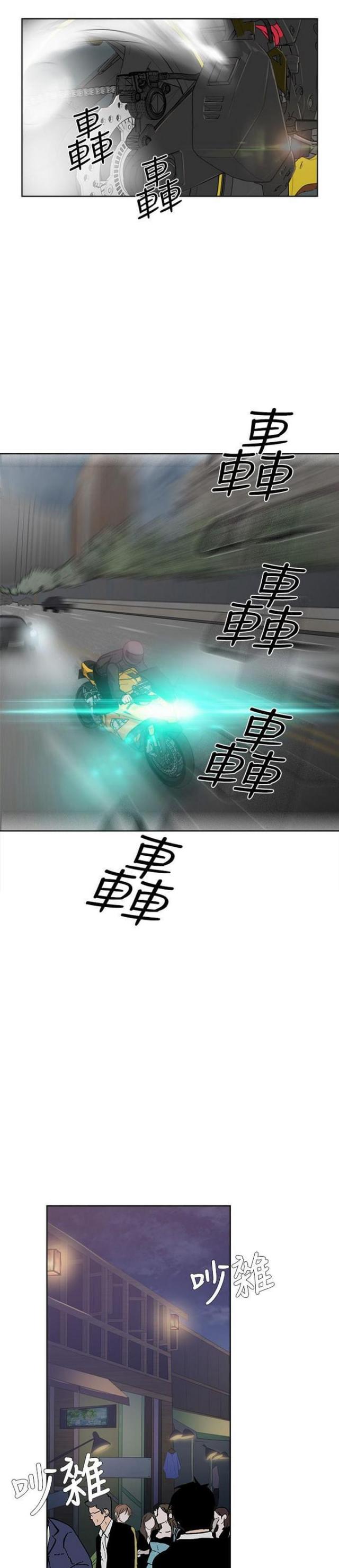 《逆龄人生》第6话 第1页