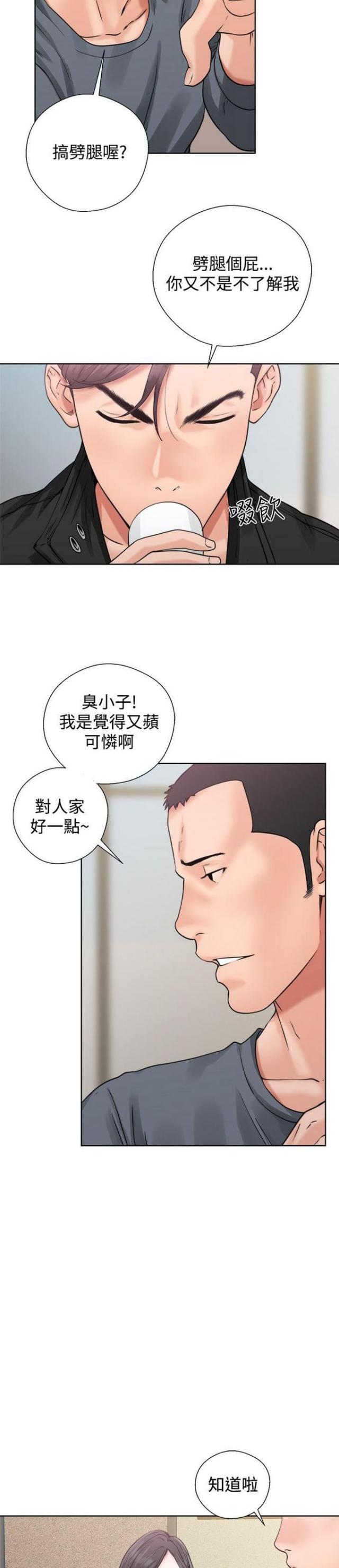 《逆龄人生》第6话 第6页
