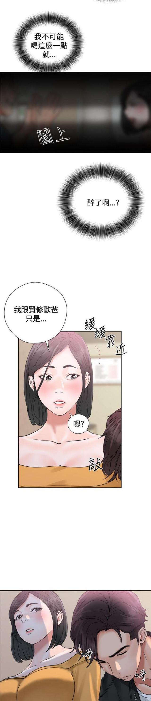 《逆龄人生》第6话 第8页