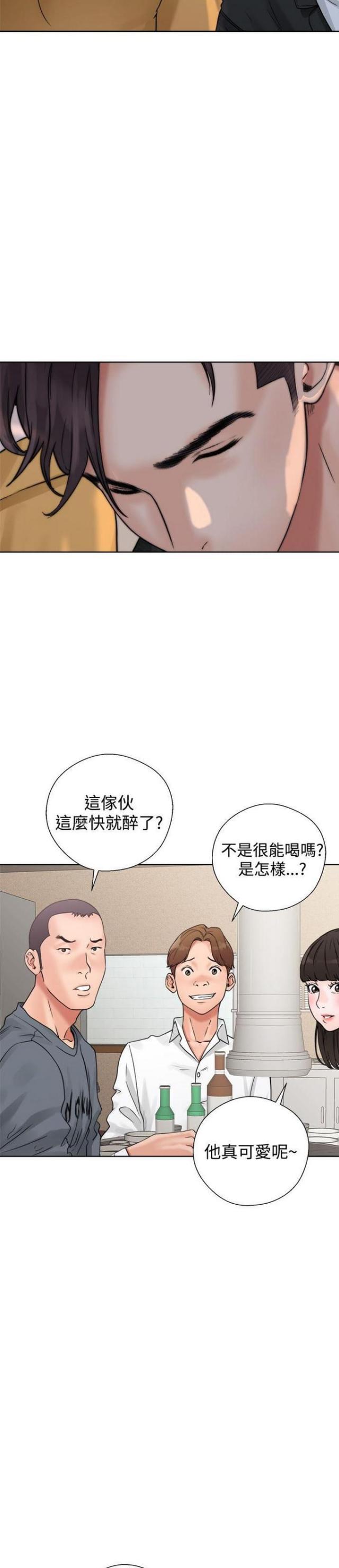 《逆龄人生》第6话 第9页
