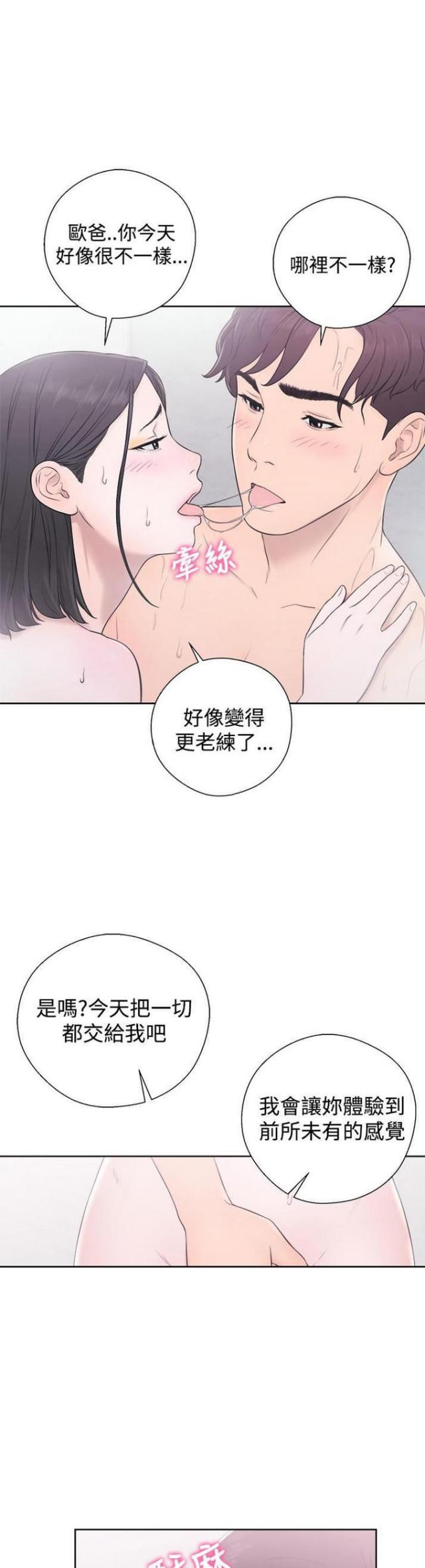 《逆龄人生》第7话 第11页