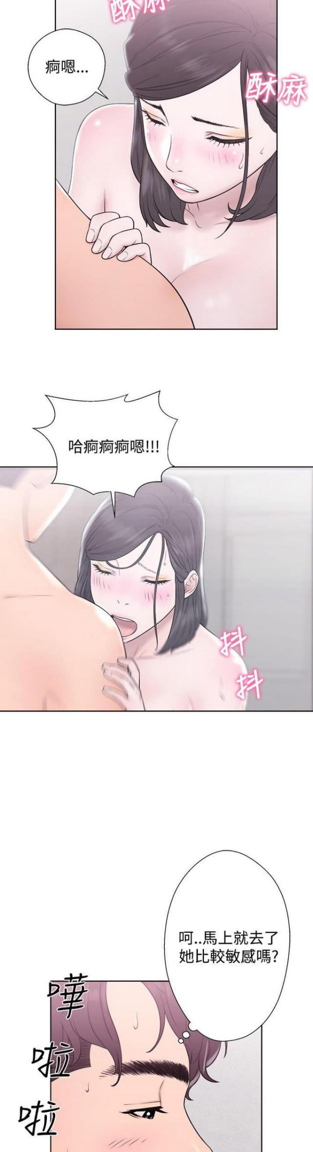 《逆龄人生》第7话 第12页