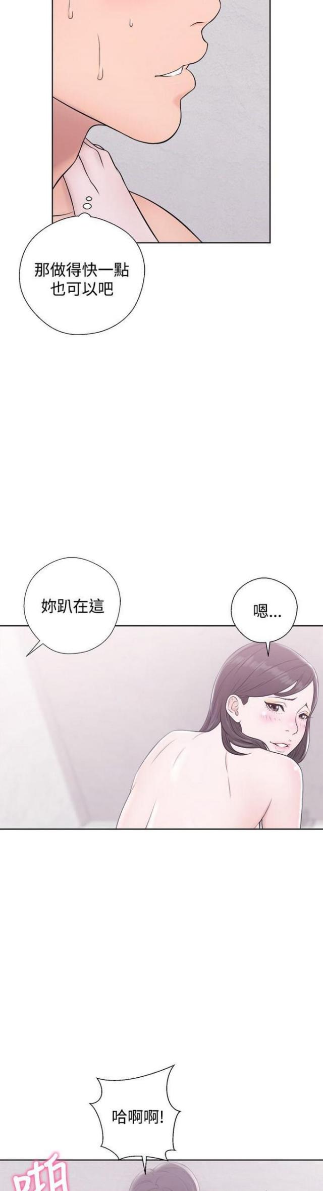 《逆龄人生》第7话 第13页