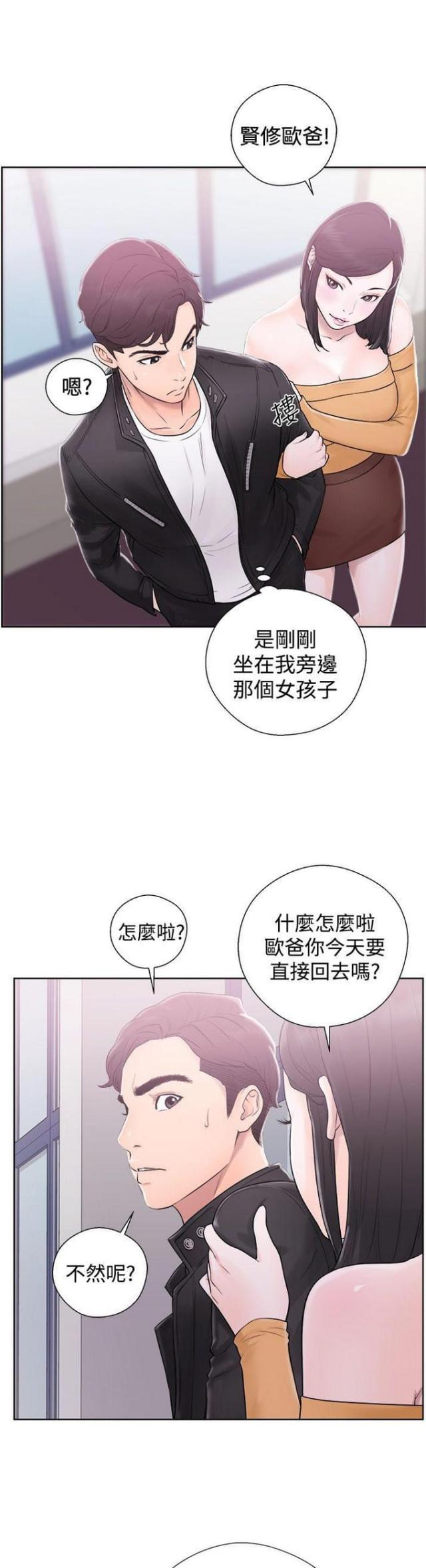 《逆龄人生》第7话 第1页