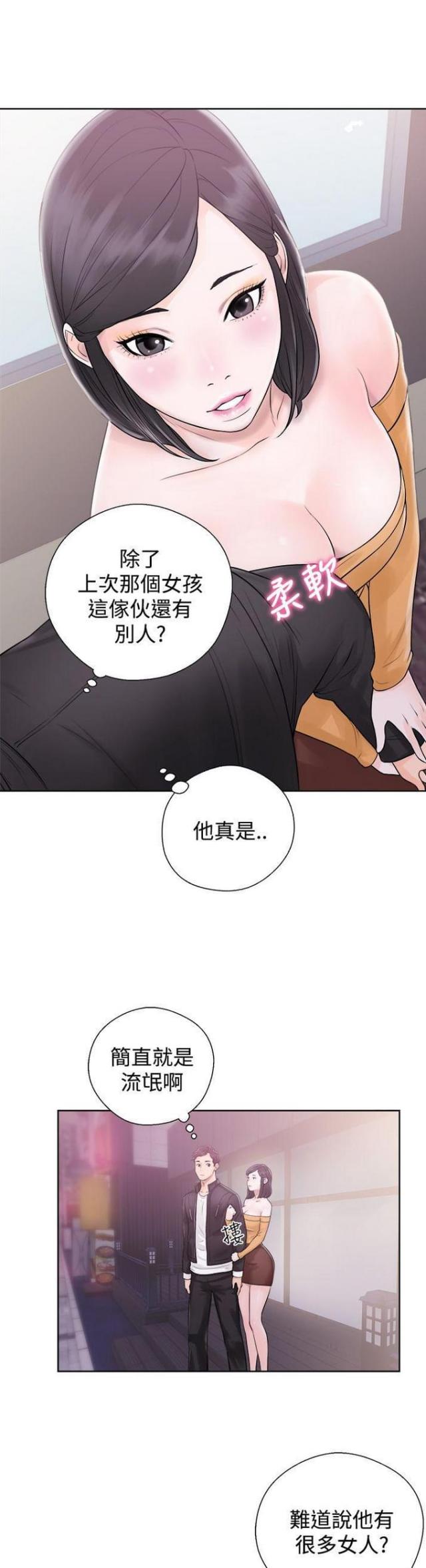 《逆龄人生》第7话 第3页