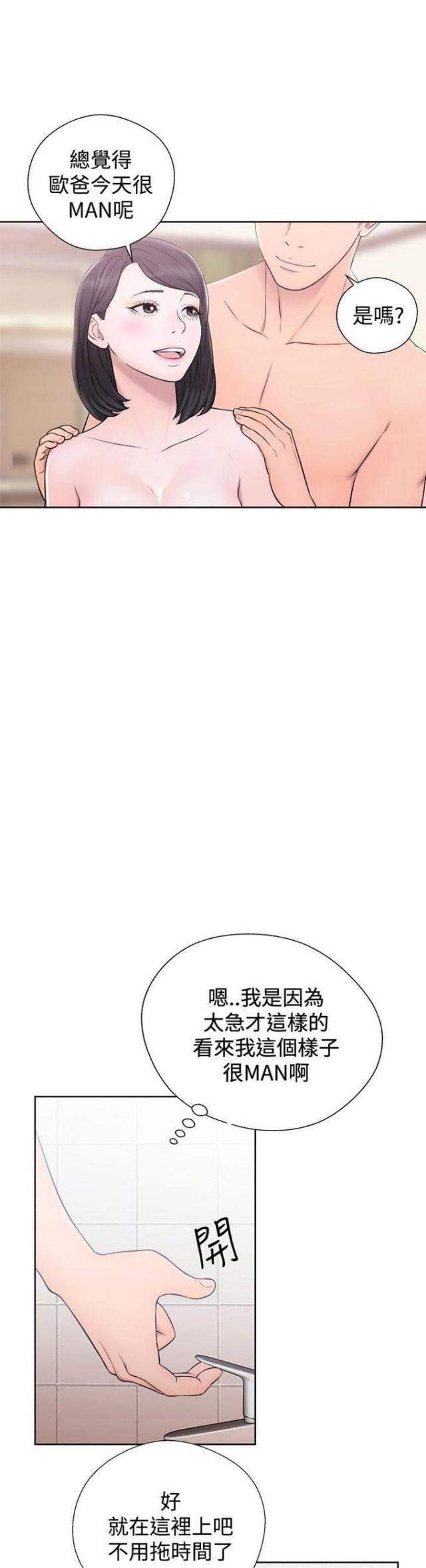 《逆龄人生》第7话 第8页