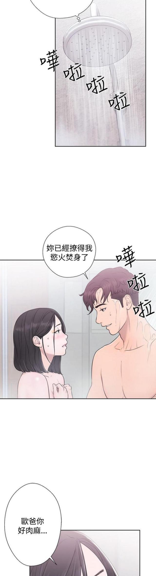 《逆龄人生》第7话 第9页