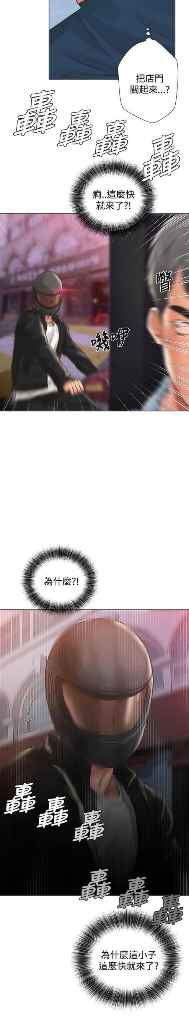 《逆龄人生》第4话 第18页