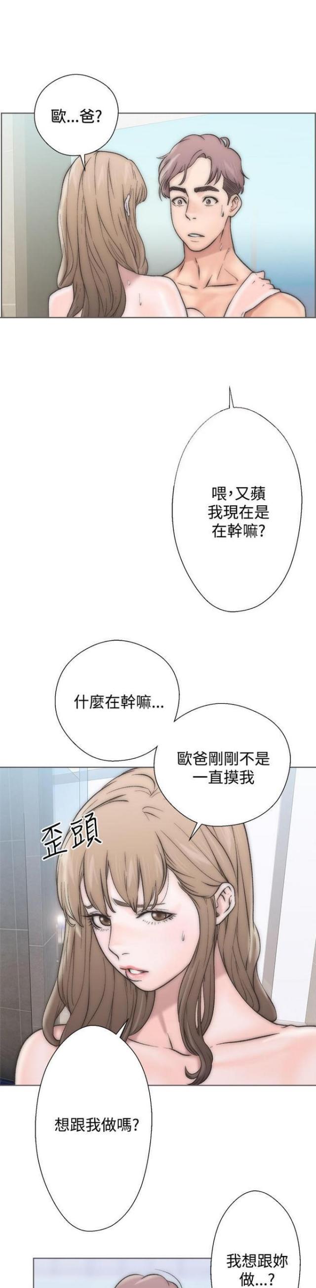 《逆龄人生》第4话 第1页