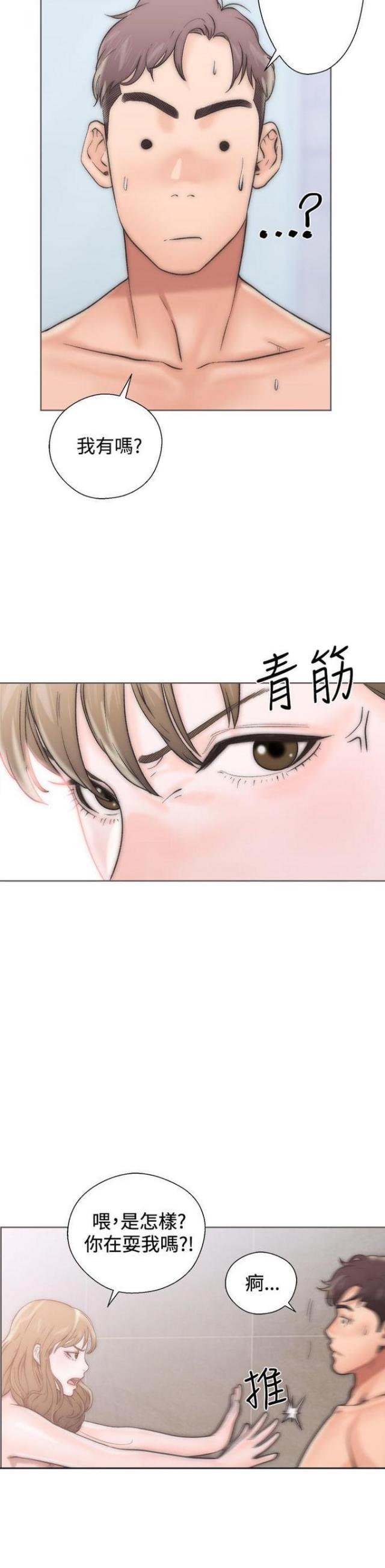 《逆龄人生》第4话 第2页