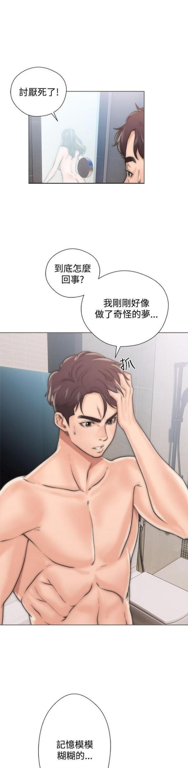 《逆龄人生》第4话 第3页