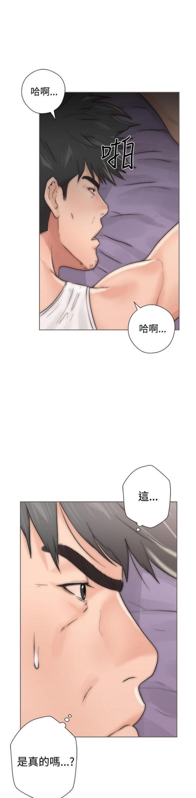 《逆龄人生》第4话 第7页