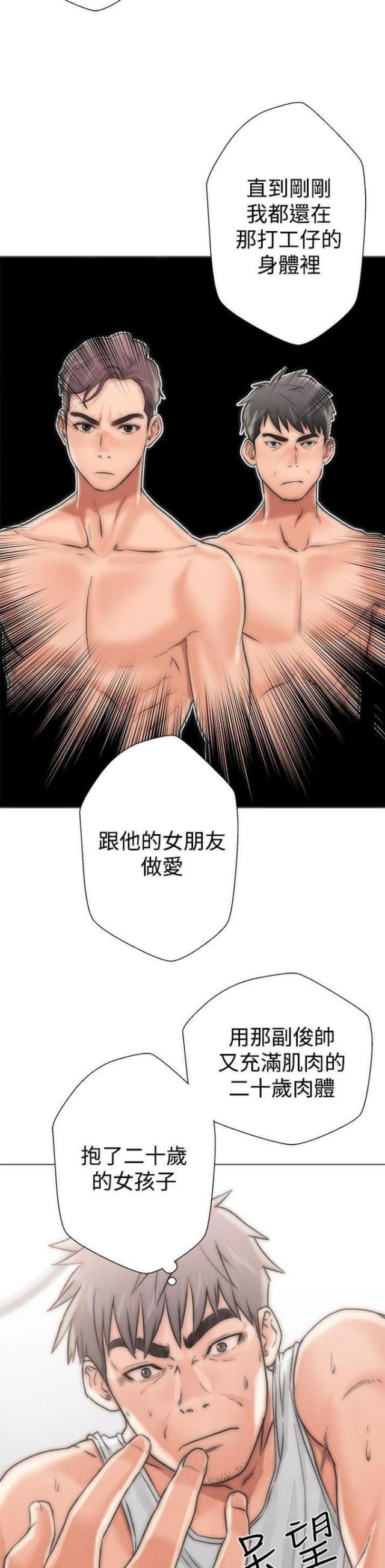 《逆龄人生》第4话 第8页