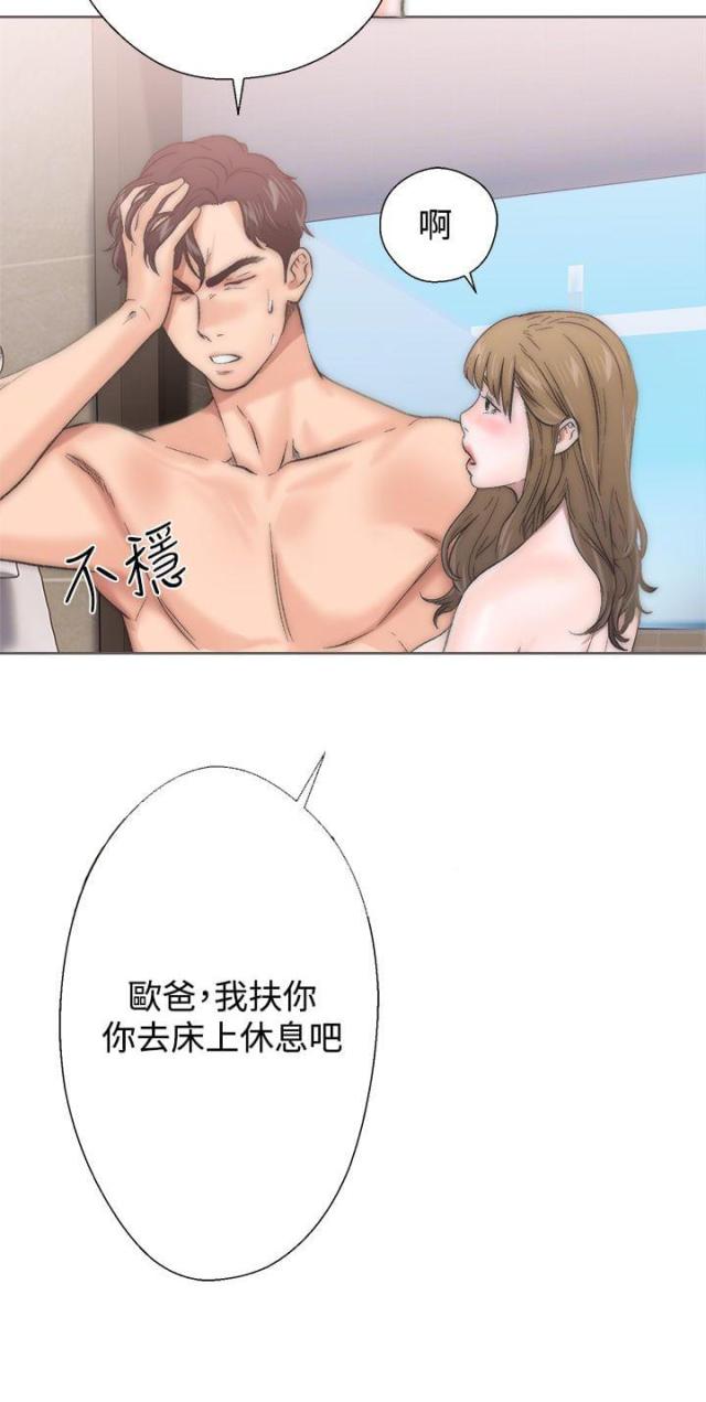 《逆龄人生》第3话 第10页