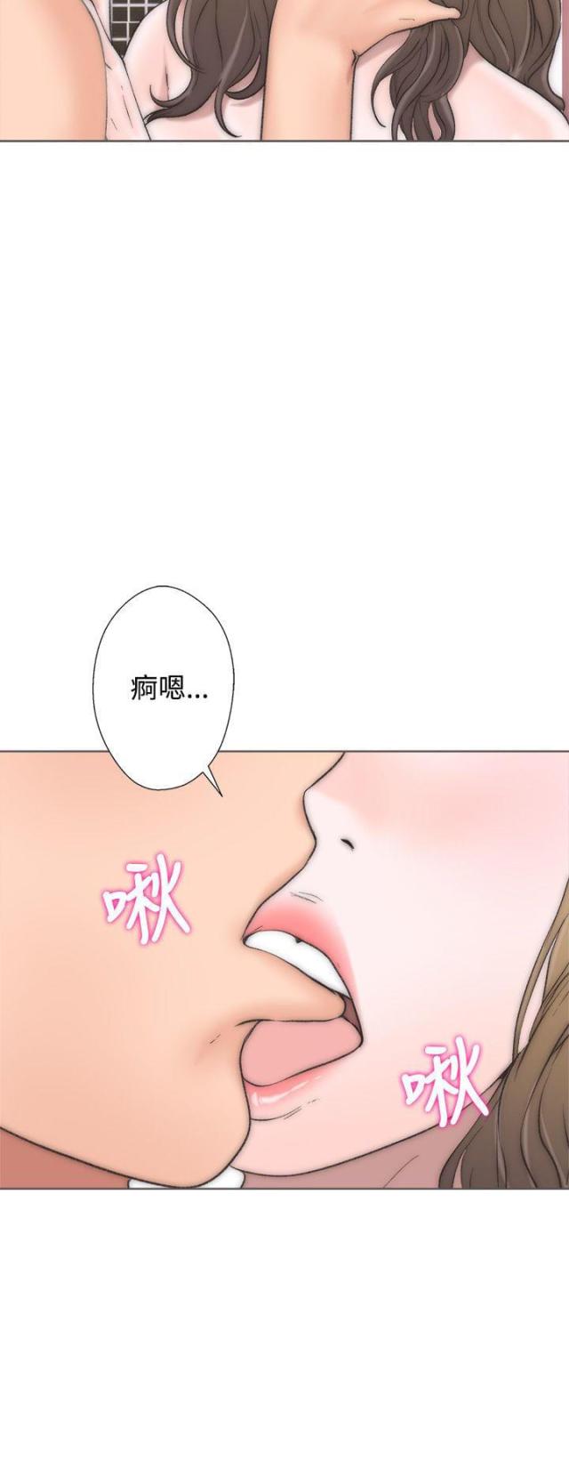 《逆龄人生》第3话 第14页