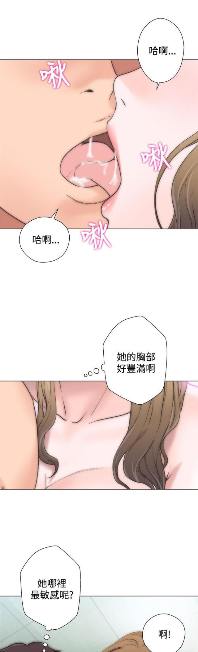 《逆龄人生》第3话 第15页