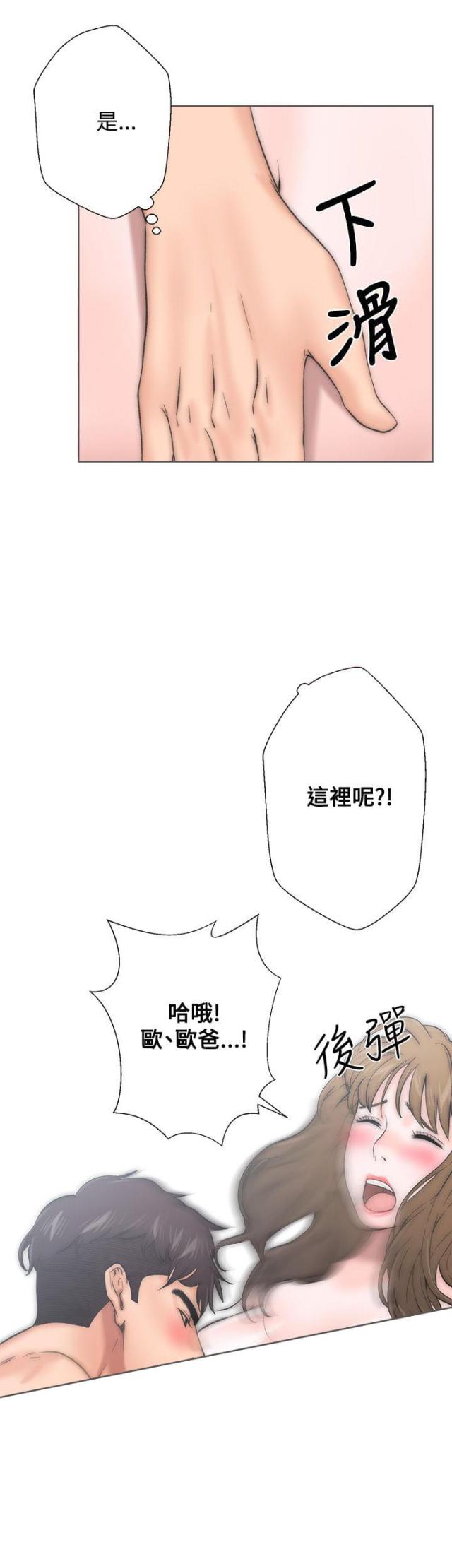 《逆龄人生》第3话 第17页