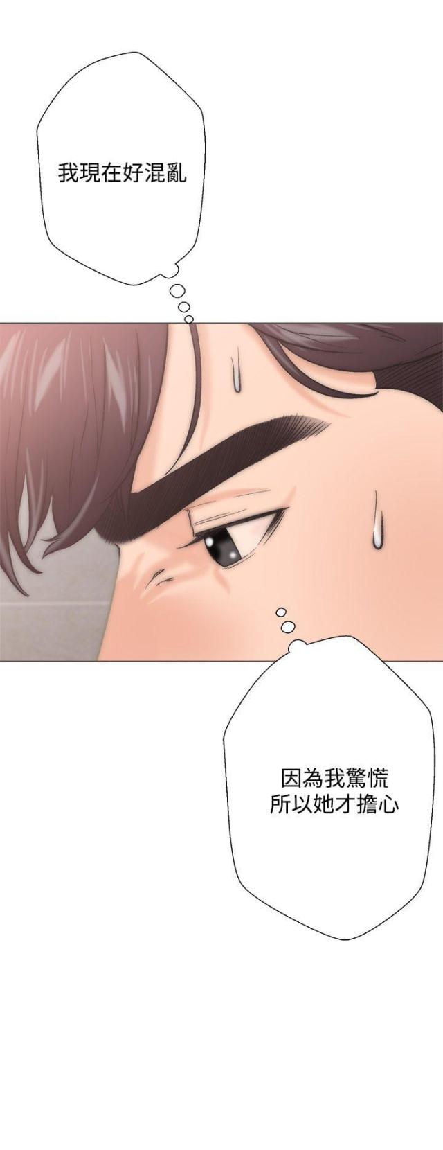 《逆龄人生》第3话 第8页
