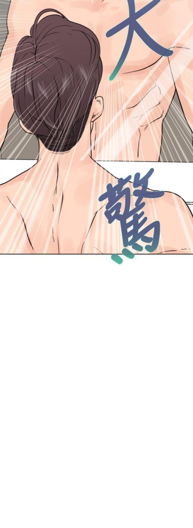 《逆龄人生》第2话 第18页