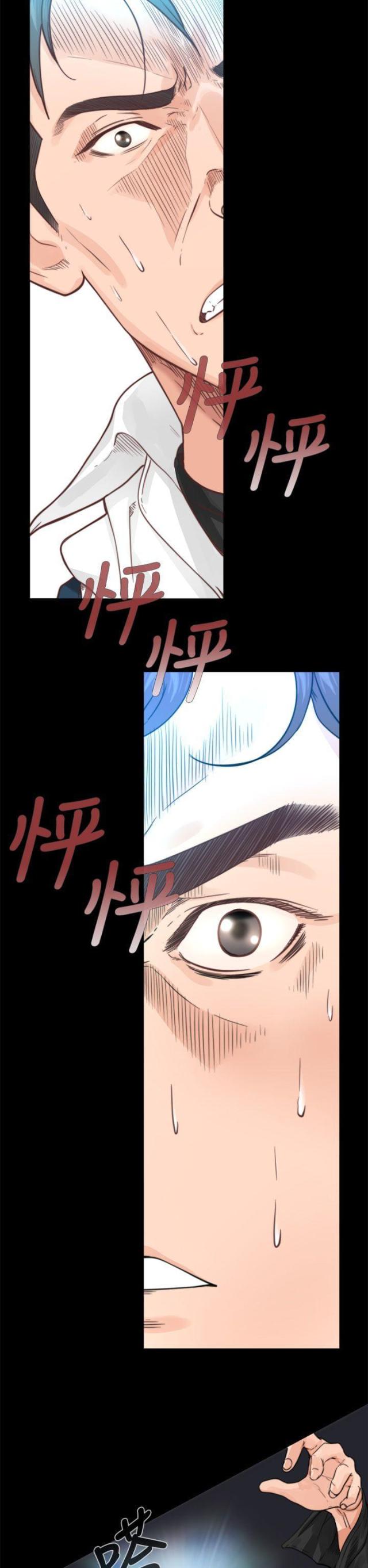 《逆龄人生》第1话 第13页