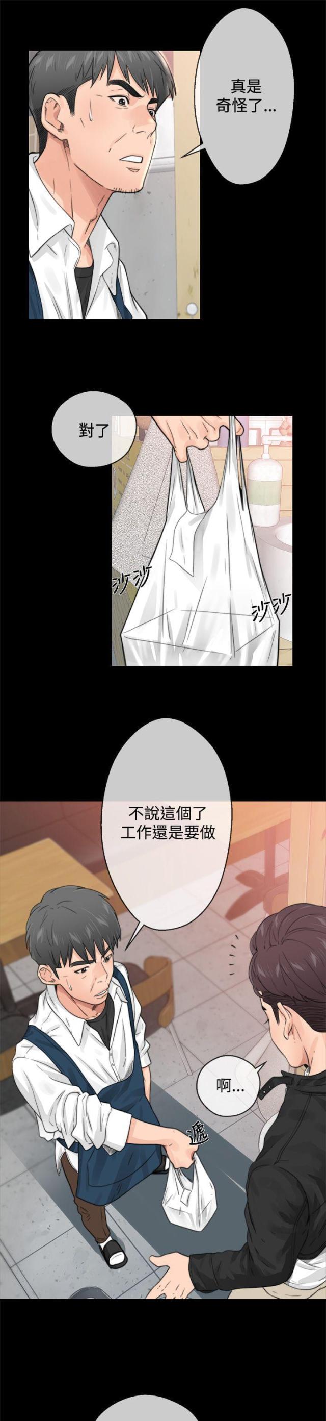 《逆龄人生》第1话 第16页