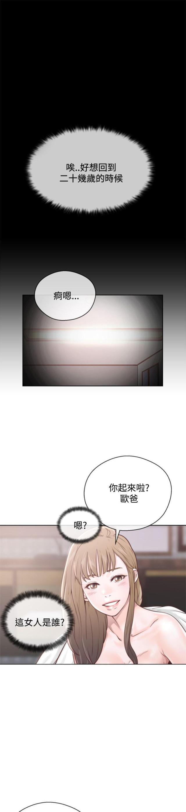 《逆龄人生》第1话 第1页
