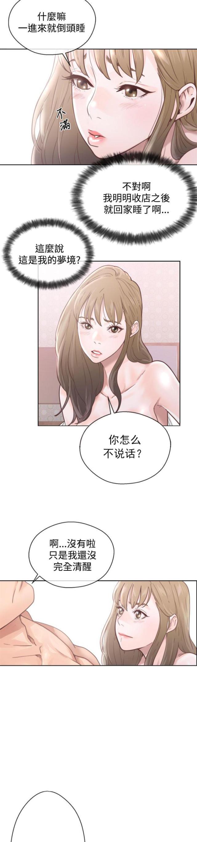 《逆龄人生》第1话 第2页