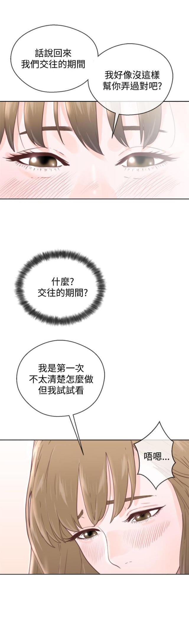 《逆龄人生》第1话 第4页