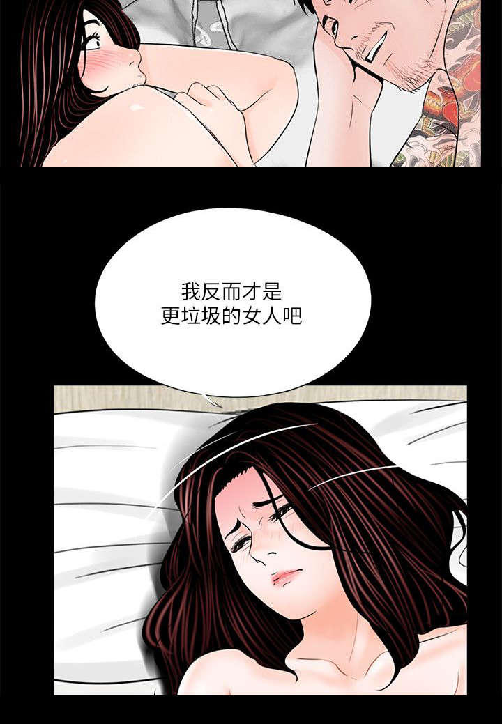 《债劫难逃》第39话 第10页