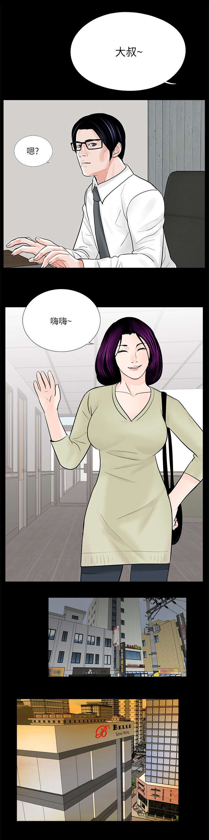 《债劫难逃》第39话 第15页