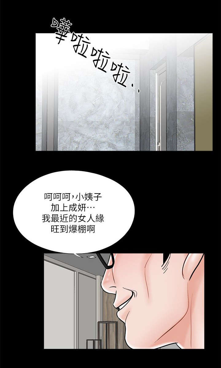 《债劫难逃》第39话 第16页