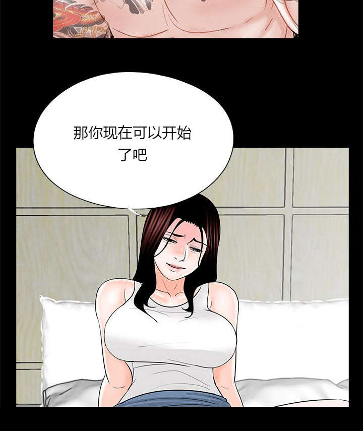 《债劫难逃》第39话 第4页