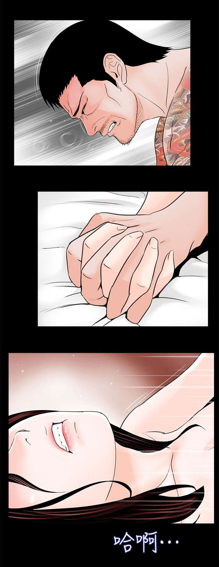 《债劫难逃》第39话 第6页