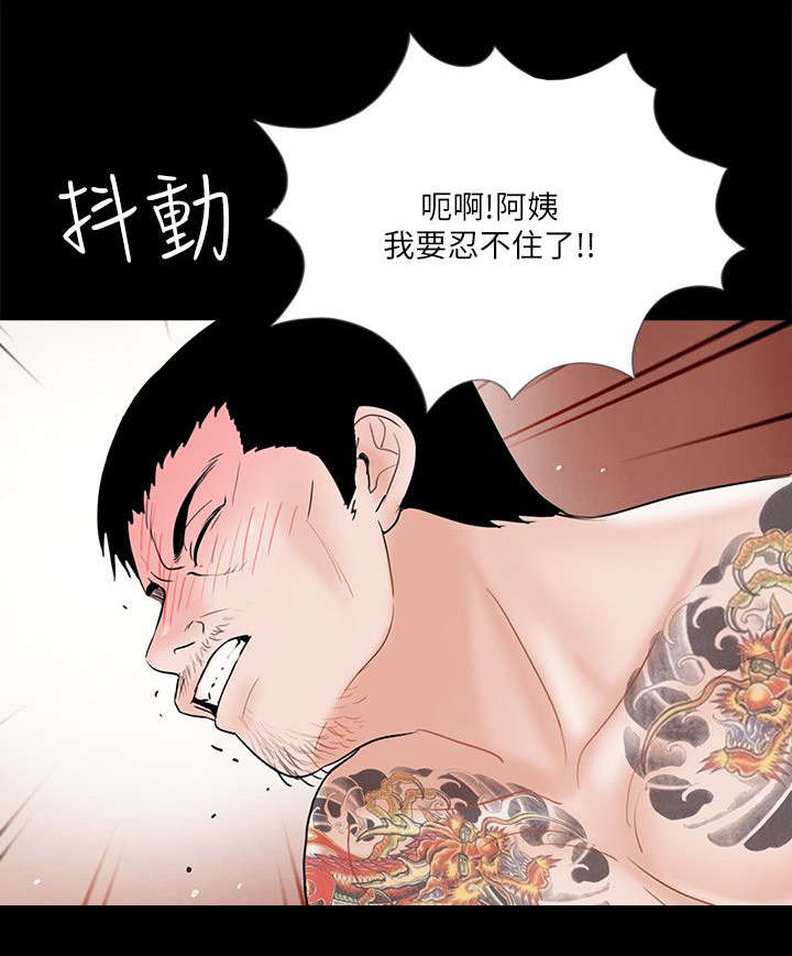 《债劫难逃》第39话 第8页