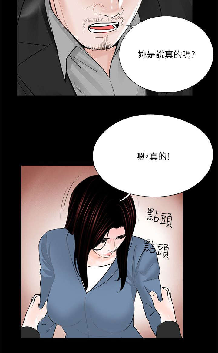 《债劫难逃》第38话 第10页