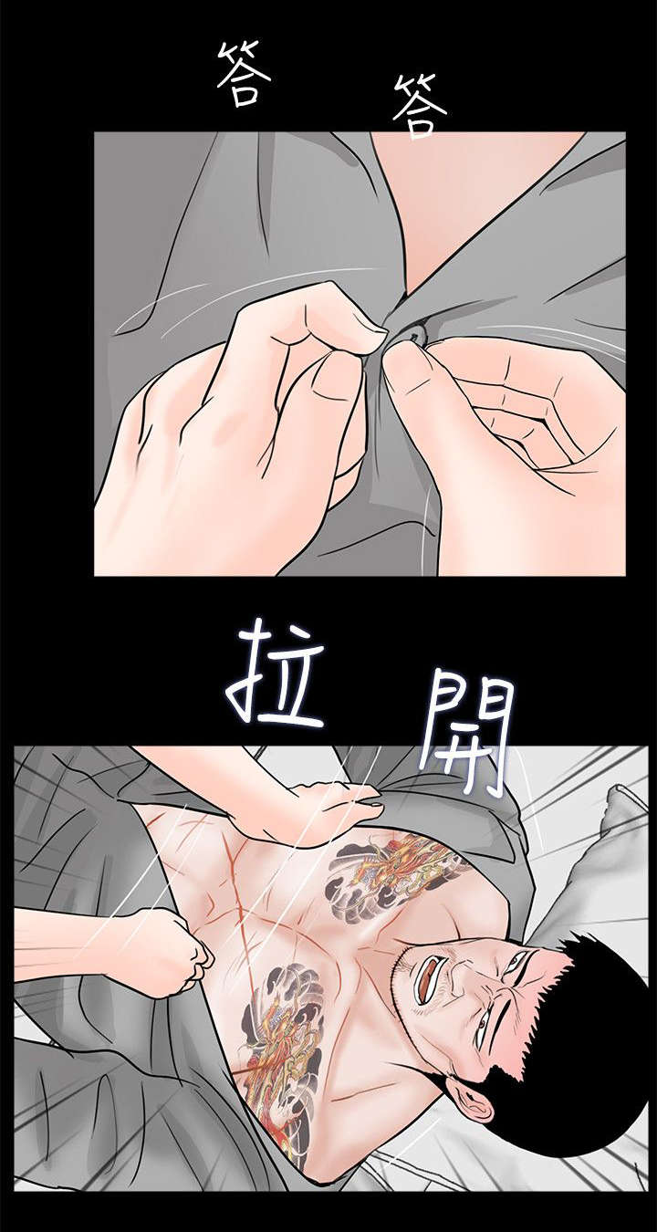 《债劫难逃》第38话 第14页