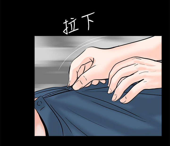《债劫难逃》第38话 第16页
