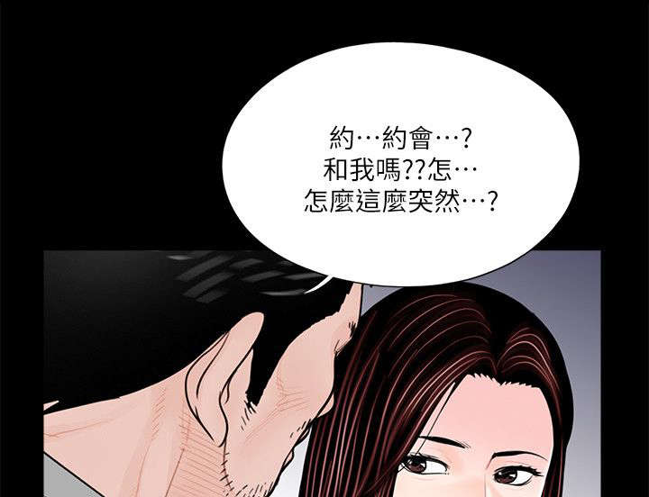 《债劫难逃》第38话 第1页