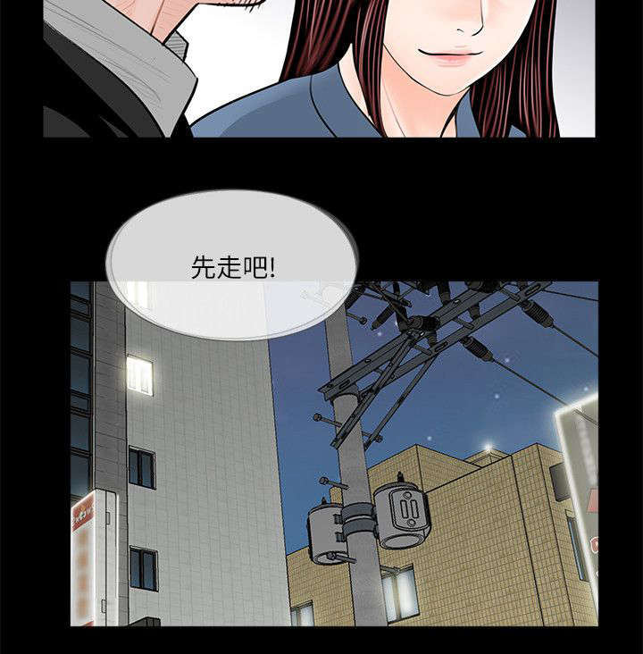 《债劫难逃》第38话 第2页