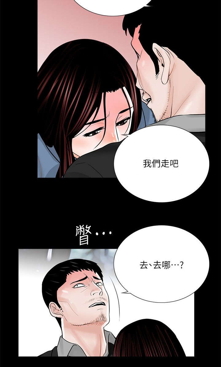 《债劫难逃》第38话 第8页