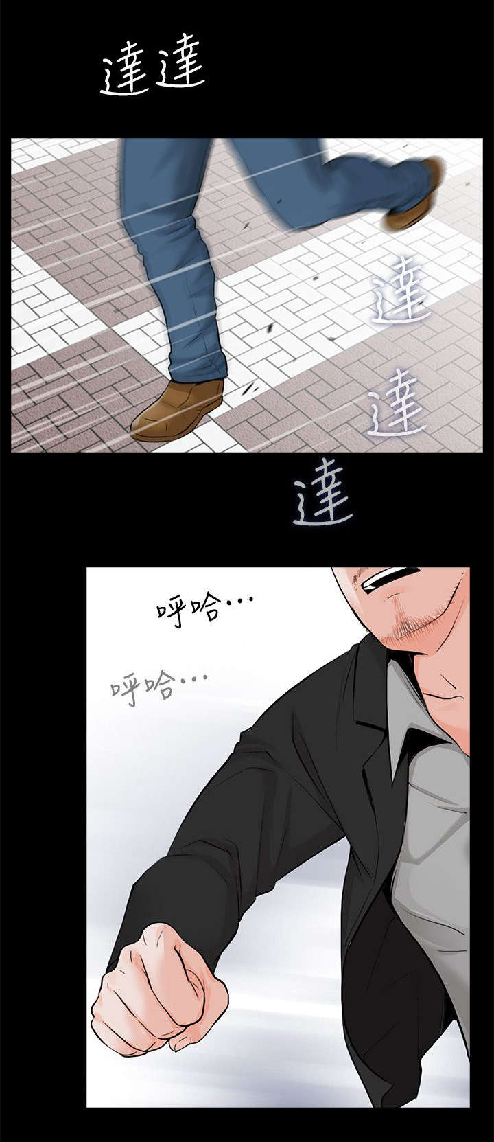 《债劫难逃》第37话 第10页